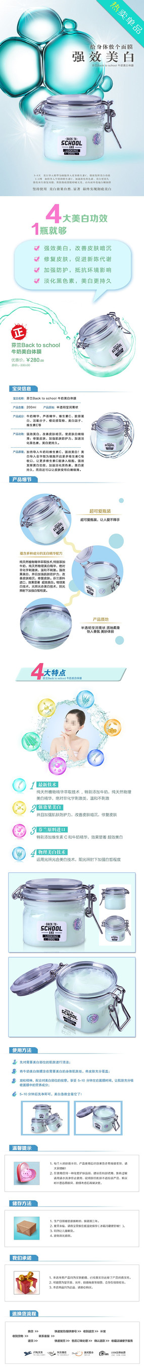 �Ա���ױƷ��������ҳģ�� PSD