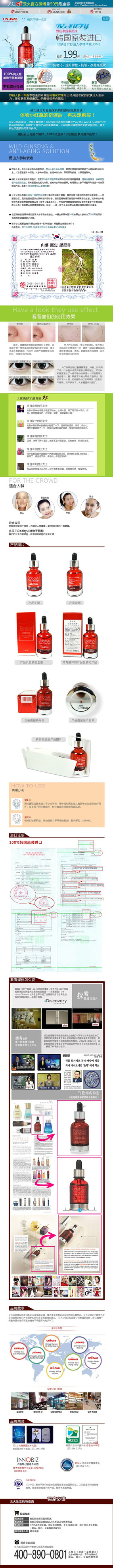 ��ױƷ��������ҳ