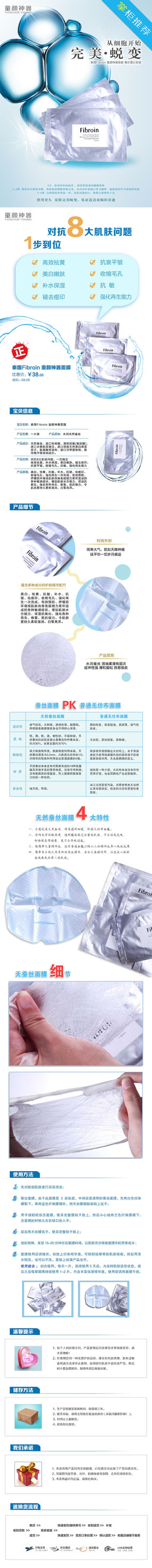 �Ա���Ĥ��������ҳģ��psd PSD