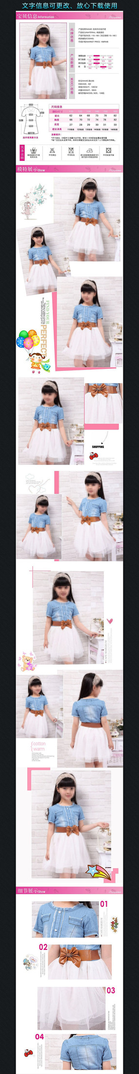 �Ա�ͯװ����ȹ����ҳ����PSD�ز����� PSD