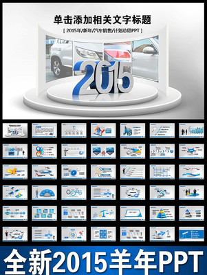 ���ۼƻ�pptģ��