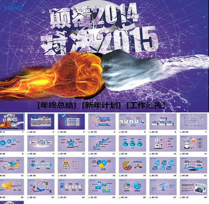 ߸2014Ծ2015pptģ pptx