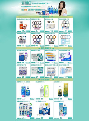 �Ա������������۾�ר��ҳ PSD