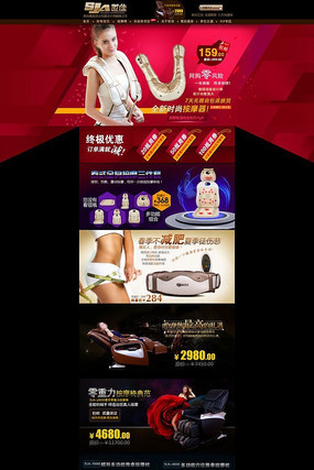 �Ա���Ħ��������ҳװ��ģ�� PSD