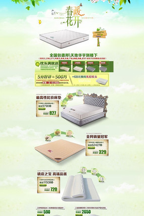 �Ա����������ҳװ��װ��ģ�� PSD