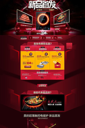 �Ա����¯��ҳװ��ģ�� PSD