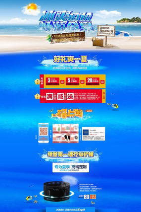 �Ա�������Ʒ��ҳװ��ģ�� PSD