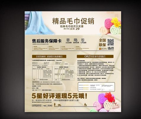 �Ա�ë���ۺ�����Ͽ�