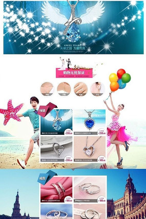 �Ա����˽���Ʒ��PSD��ҳװ��ģ�� PSD