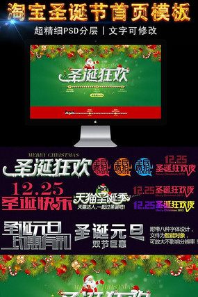 �Ա�ʥ������ҳģ�� PSD