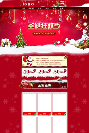 �Ա�ʥ������ҳģ��psd PSD