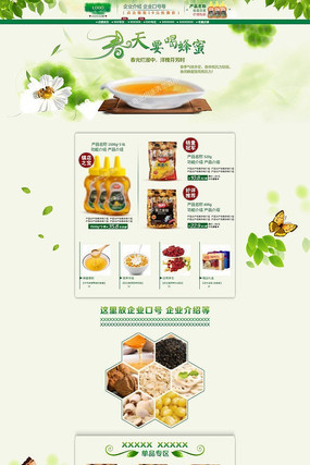 �Ա���èʳƷ��ҳװ��ģ��psd PSD