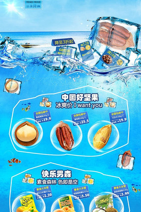 �Ա��ļ�ʳƷ�����ҳװ��psdģ�� PSD