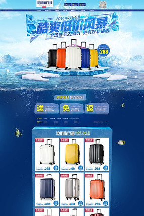 �Ա���������ҳװ��ģ�� PSD