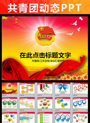 ������pptģ���й���