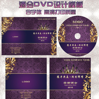 �ƻ�����dvd���̷������ģ�� PSD