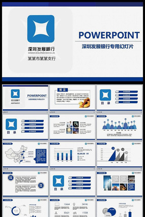 ���ڷ�չ���н������Ʊ���PPT pptx