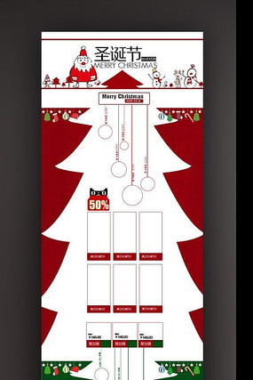 ʥ�����Ա�װ��ģ�� PSD