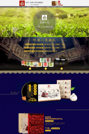 �Ա���Ҷ��ҳģ��psd PSD