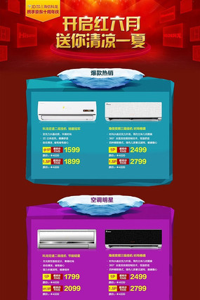 �Ա������յ��ҵ���ҳװ��ģ�� PSD