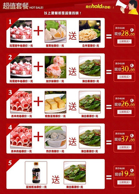 �Ա���ʳ����ҳ�ײ�PSD��������ģ�� PSD