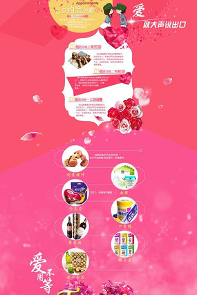 �Ա���Ϧ���˽���ҳװ��ģ�� PSD