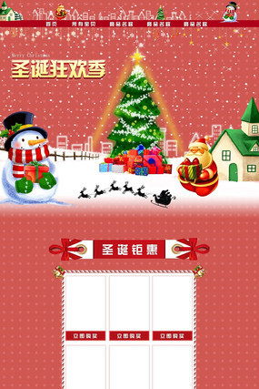 �Ա�ʥ������ҳģ�� PSD