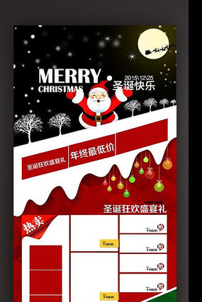 �Ա�ʥ����װ��ģ�� PSD