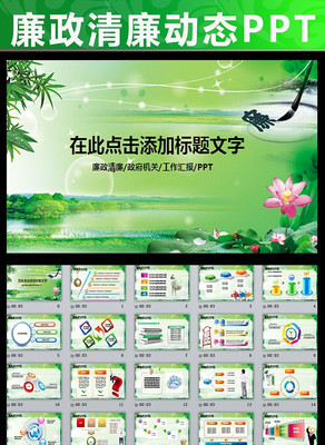 ����ˮī��̬pptģ��