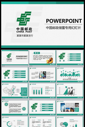 �й�����Ͷ�����ƹ����㱨PPTģ�� pptx