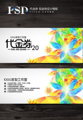 ��ɫ���ܻòʴ���ȯ PSD