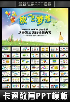 ŷͯ׶ѧУͨѵPPT pptx