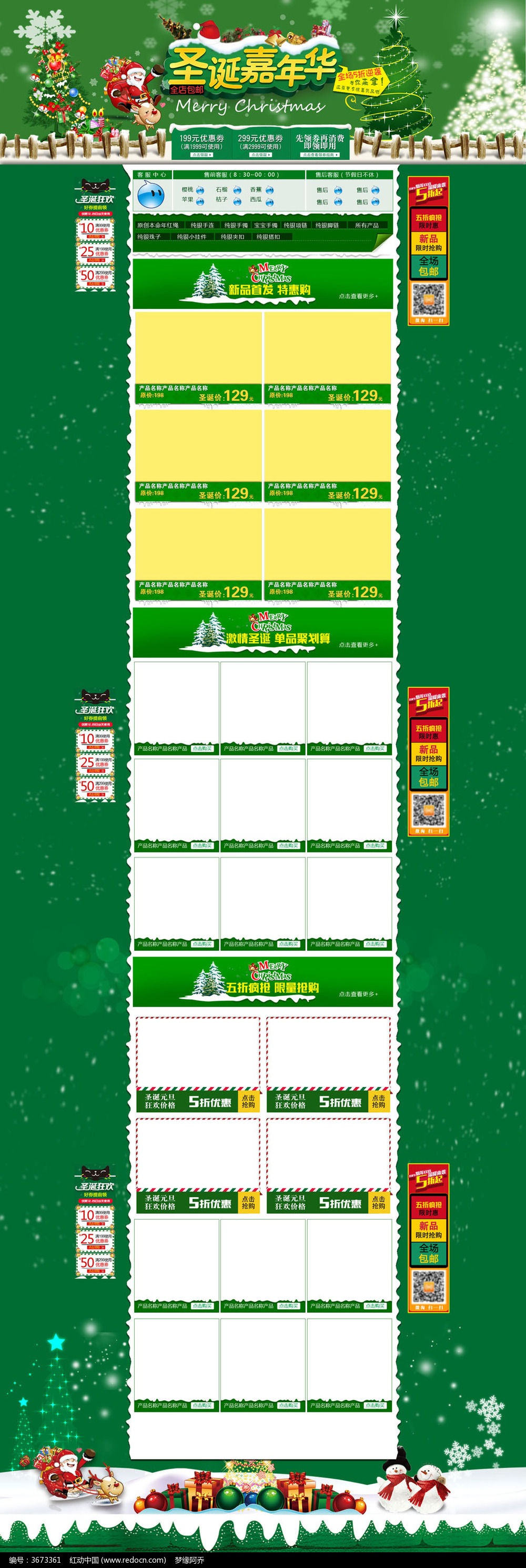 �Ա�ʥ�����껪��ҳװ��ģ��