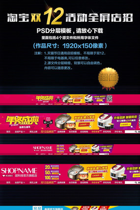 �Ա���è����˫12ȫ������ PSD