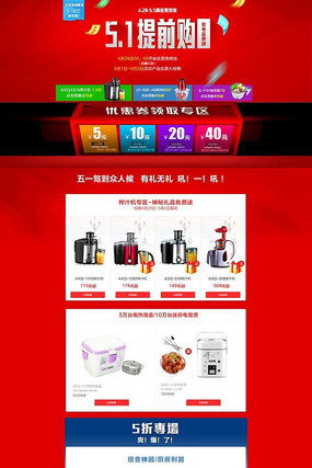 �Ա���è��һ�ҵ���ҳװ��ģ�� PSD