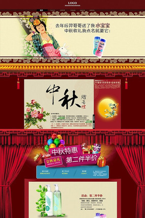 �Ա����ﻯױƷ��ҳװ��ģ��PSD�ز� PSD