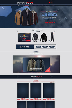 ��èƷ����װ������ҳװ��ģ�� PSD