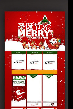 ��èʥ����ҳװ��ģ�� PSD