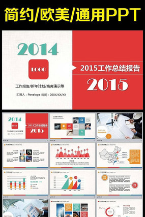 2015时尚商务风年度总结PPT pptx