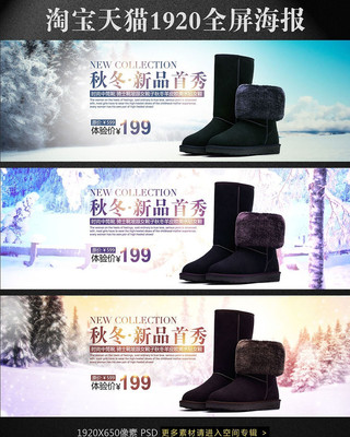 �ﶬ��ůѩ��ѥ�Ա���������ģ�� PSD