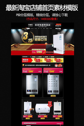 ��ˮ������װ��ģ�� PSD