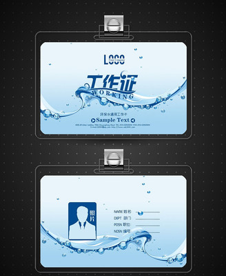 ˮ���⹤��֤ģ�� PSD