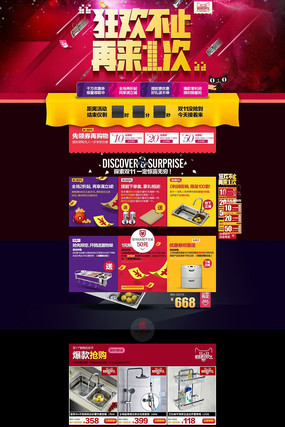 �Ա���è�Ҿ���Ʒ��ҳPSDģ������ PSD