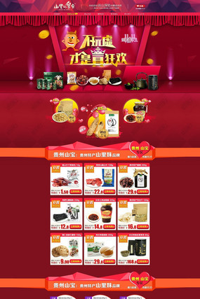 �Ա���è���ز���ҳģ������ PSD