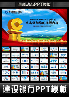 �й��������д����ܽ�PPT pptx