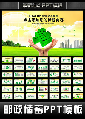�й������������н������ƹ�����̬PPT pptx