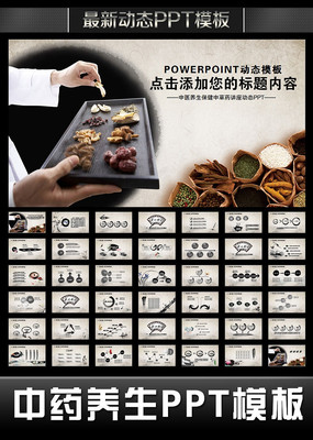 ��ҽԺ��ҩ��������ʳ��PPT pptx