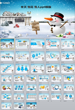 ����ѩ��ѩ��pptģ�� ppt