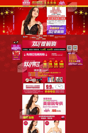 ��������˫11��ҳģ�� PSD