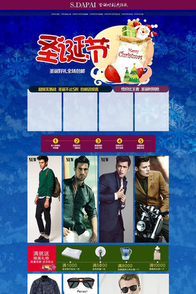 ʥ������װ������ҳ��� PSD